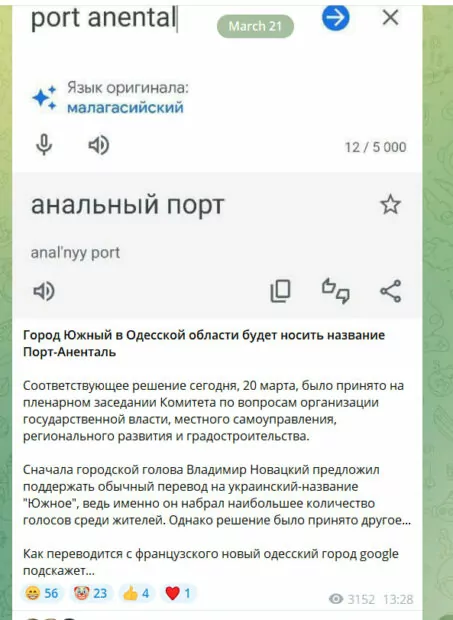зображення до посту: На Одещині місто Южне перейменували в Порт-Аненталь, проте російську пропаганду непокоїть переклад з французької. Що відомо?