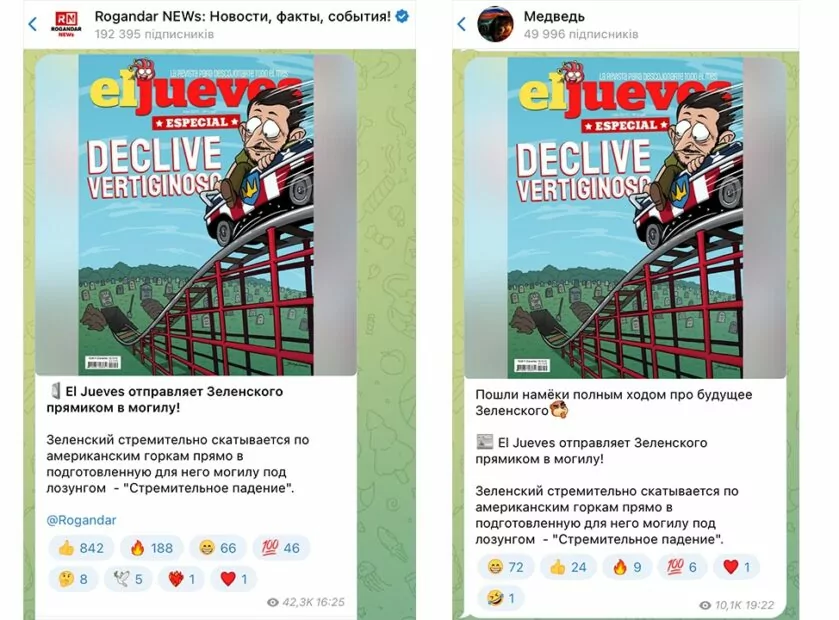 зображення до посту: Фейк. Нова обкладинка El Jueves із Зеленським, що котиться у могилу