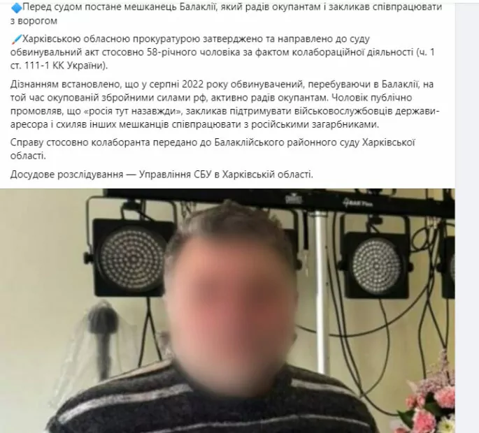 зображення до посту: Фейк. Отруїв 20 українських військових: на Харківщині затримали партизана