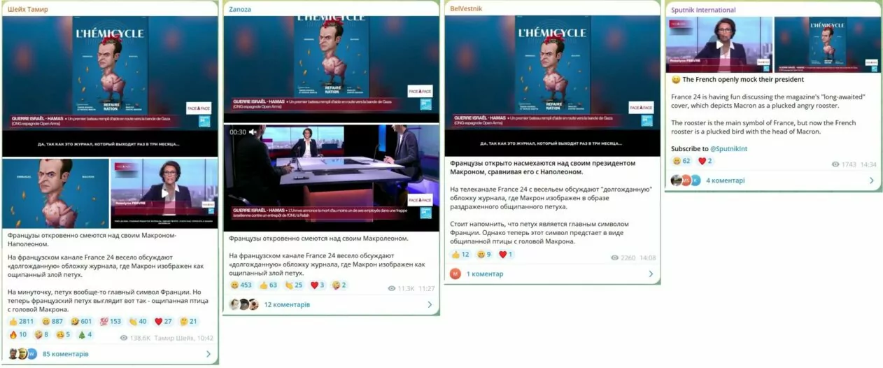 зображення до посту: Дайджест березня: Як роспропаганда намагалася дискредитувати Францію та Еммануеля Макрона