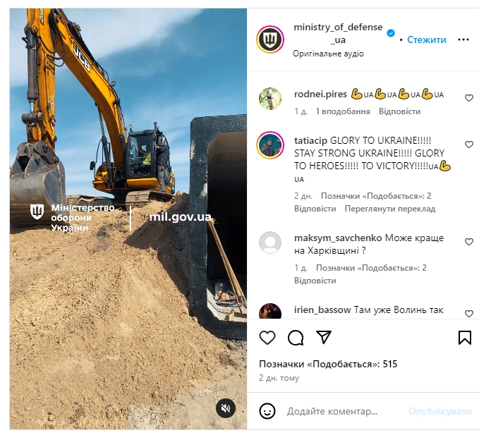 Допис в Instagrsm Міноборони України про будівництво оборонних споруд на Волині