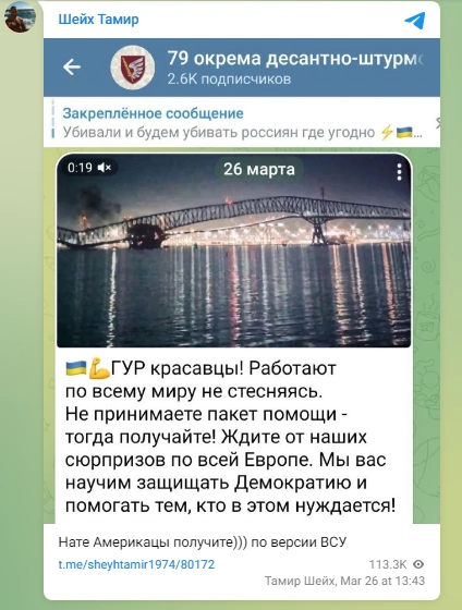 Фейковий допис