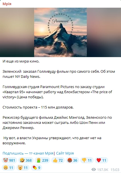 зображення до посту: Фейк. В Голлівуді планують відзняти блокбастер про Зеленського