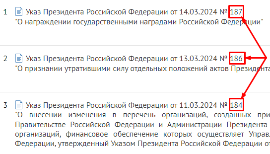 Сайт правової інформації РФ