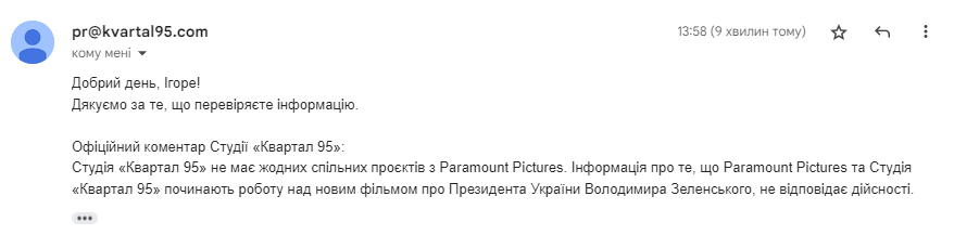 зображення до посту: Фейк. В Голлівуді планують відзняти блокбастер про Зеленського