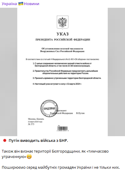 зображення до посту: Vodafone продає номери загиблих військових, а  «Карітас України» роздають усім охочим подарункові бокси. Фейкотня 18.03 – 24.03