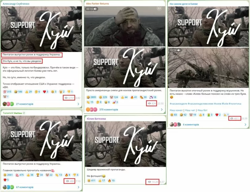 зображення до посту: Фейк. У Пентагоні створили відео з написом «Support Kyiv»