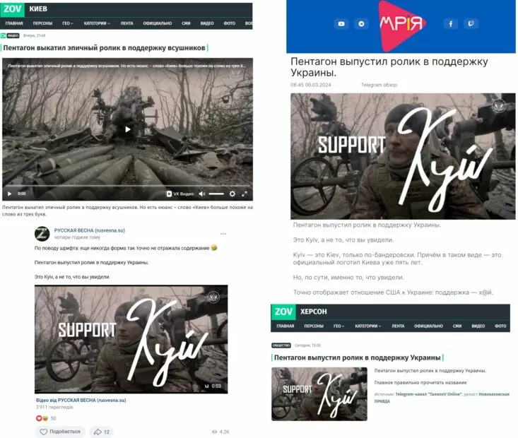 зображення до посту: Фейк. У Пентагоні створили відео з написом «Support Kyiv»