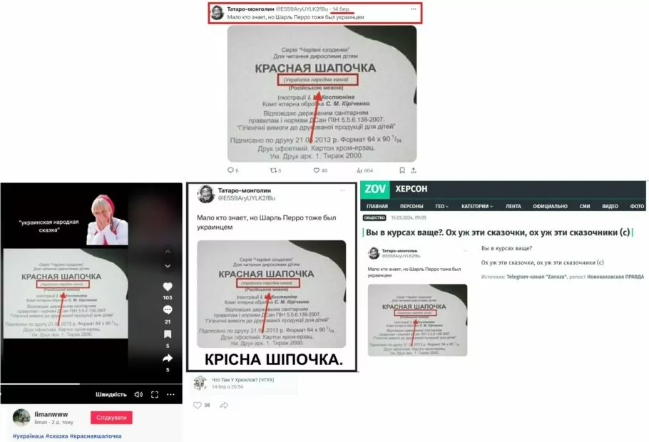 зображення до посту: Vodafone продає номери загиблих військових, а  «Карітас України» роздають усім охочим подарункові бокси. Фейкотня 18.03 – 24.03