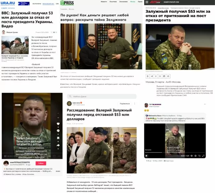 зображення до посту: Фейк. Розслідування Bellingcat: Залужний отримав 53 млн доларів за відмову від боротьби за пост президента