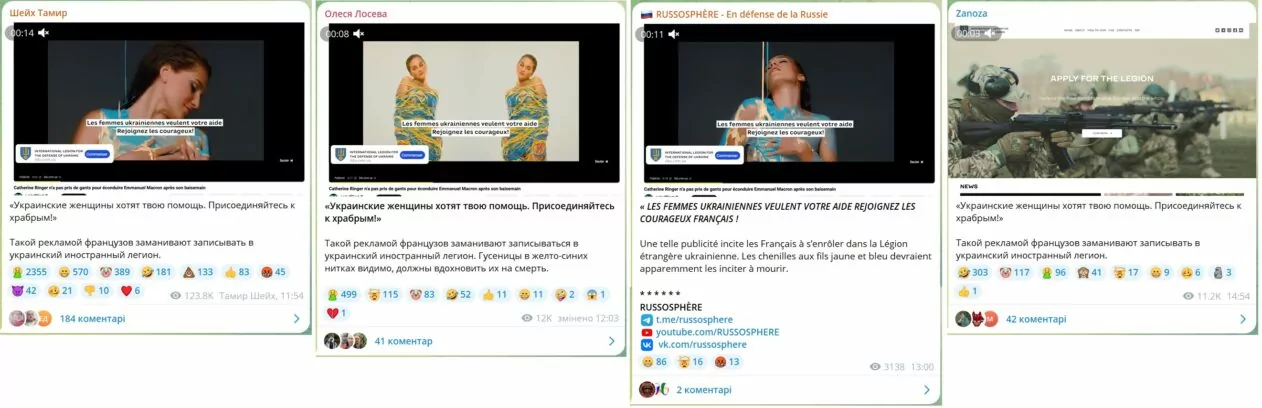 зображення до посту: Фейк. Реклама в Youtube закликає французів приєднуватися до Інтернаціонального легіону України