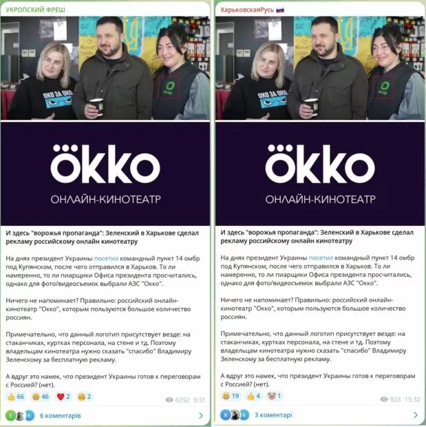 зображення до посту: АТБ підготувало продуктові набори для кожного українця, а Володимир Зеленський рекламує російський кінотеатр. Фейкотня 26.02 – 03.03