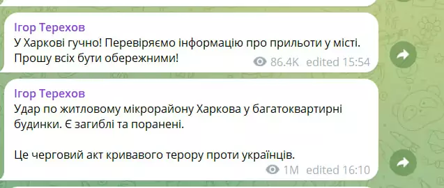 зображення до посту: Фейк. Армія РФ завдала удару по підприємству Кріотехніка у Харкові, де знаходилася військова техніка