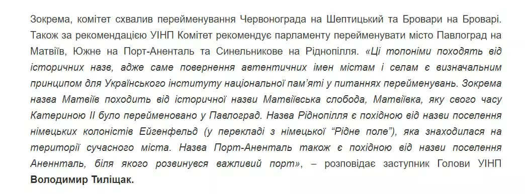 зображення до посту: На Одещині місто Южне перейменували в Порт-Аненталь, проте російську пропаганду непокоїть переклад з французької. Що відомо?