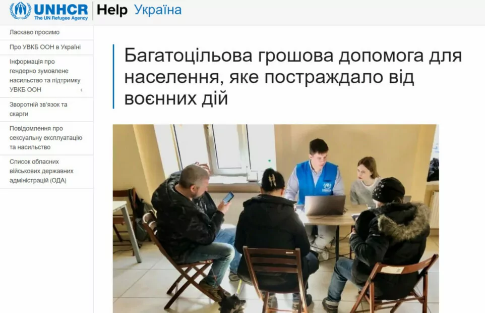 зображення до посту: Фейк. Херсонцям виплатять 11 тисяч гривень від ООН