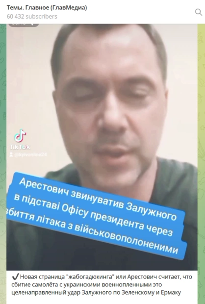 зображення до посту: АТБ підготувало продуктові набори для кожного українця, а Володимир Зеленський рекламує російський кінотеатр. Фейкотня 26.02 – 03.03