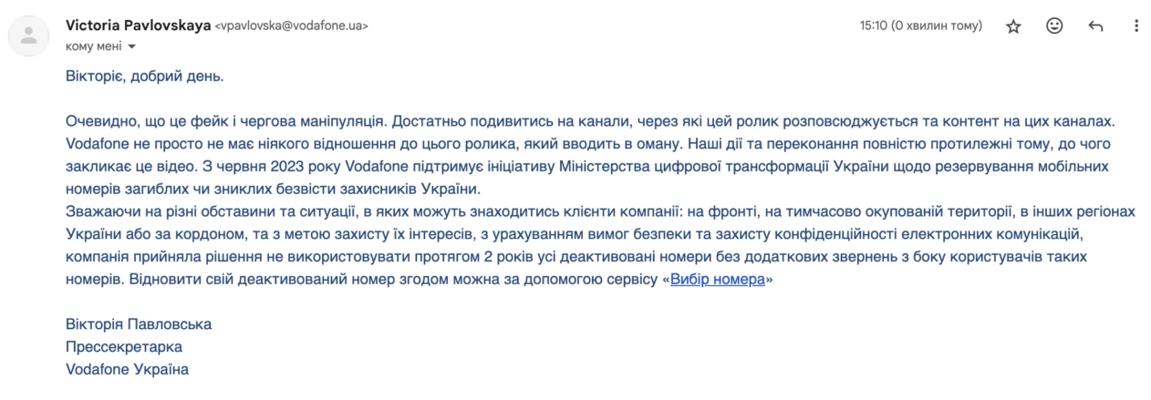 зображення до посту: Фейк. Акція памʼяті «Номер героя»: Vodafone продає номери загиблих військових