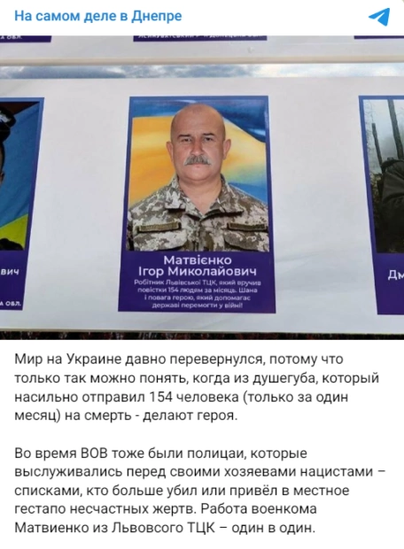 зображення до посту: Фейк. 154 повістки за місяць: працівник Львівського ТЦК потрапив на дошку пошани