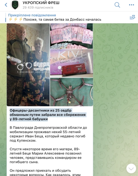 зображення до посту: У Львові військовослужбовці пограбували банк, а у ВР закликали людей з інвалідністю готуватися до мобілізації. Фейкотня 25.03 – 31.03