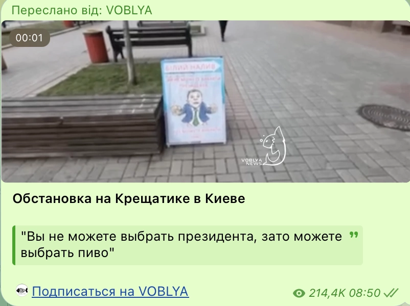 зображення до посту: У Львові військовослужбовці пограбували банк, а у ВР закликали людей з інвалідністю готуватися до мобілізації. Фейкотня 25.03 – 31.03