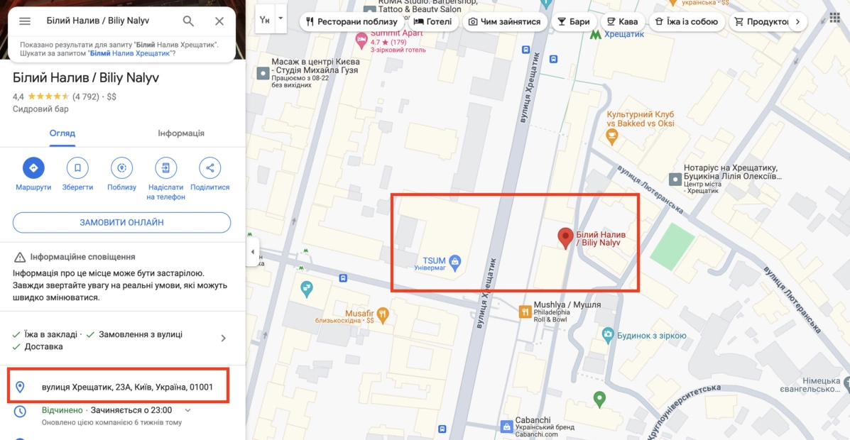 зображення до посту: Фейк. Реклама «Білого Наливу» на Хрещатику: «Ви не можете вибрати президента, але можете вибрати пиво!»