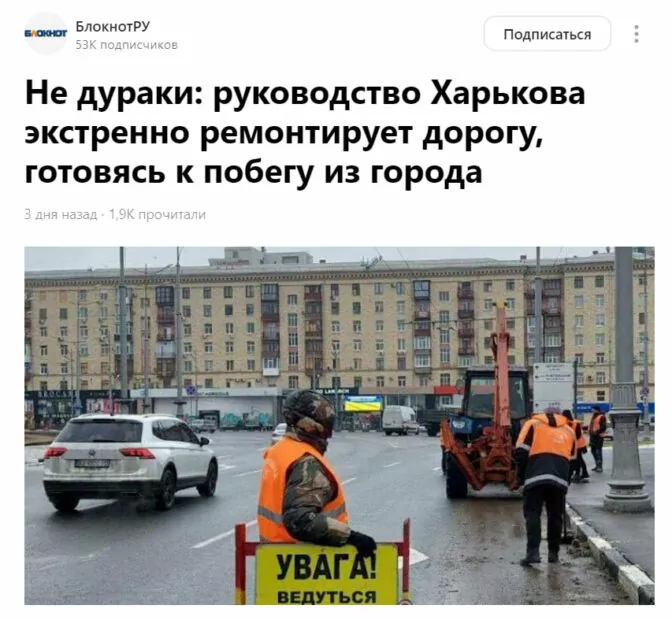 зображення до посту: Влада Харкова готується до окупації міста російськими військами, а на Масницю підпалили військовослужбовця з Харкова. Харківська деза березня  