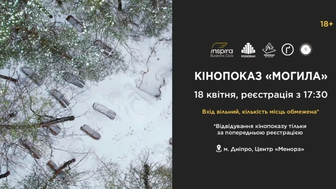 зображення до посту: У Дніпрі покажуть фільм «The Grave» про Ізюмське масове поховання