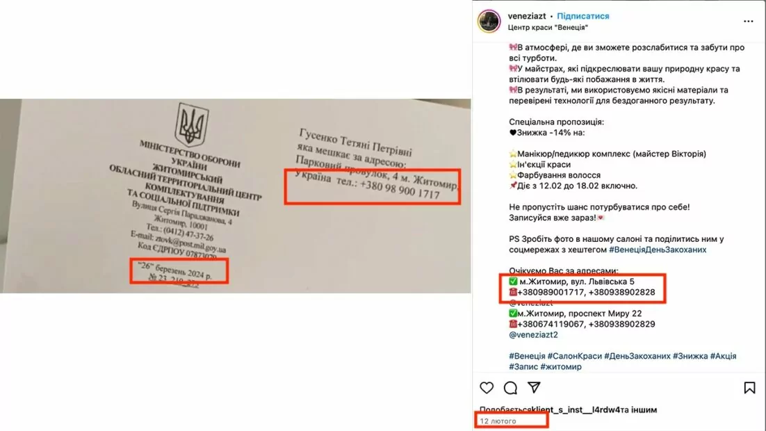 зображення до посту: Фейк. У Житомирському обласному ТЦК та СП вдові військового відмовили у виплаті одноразової грошової допомоги