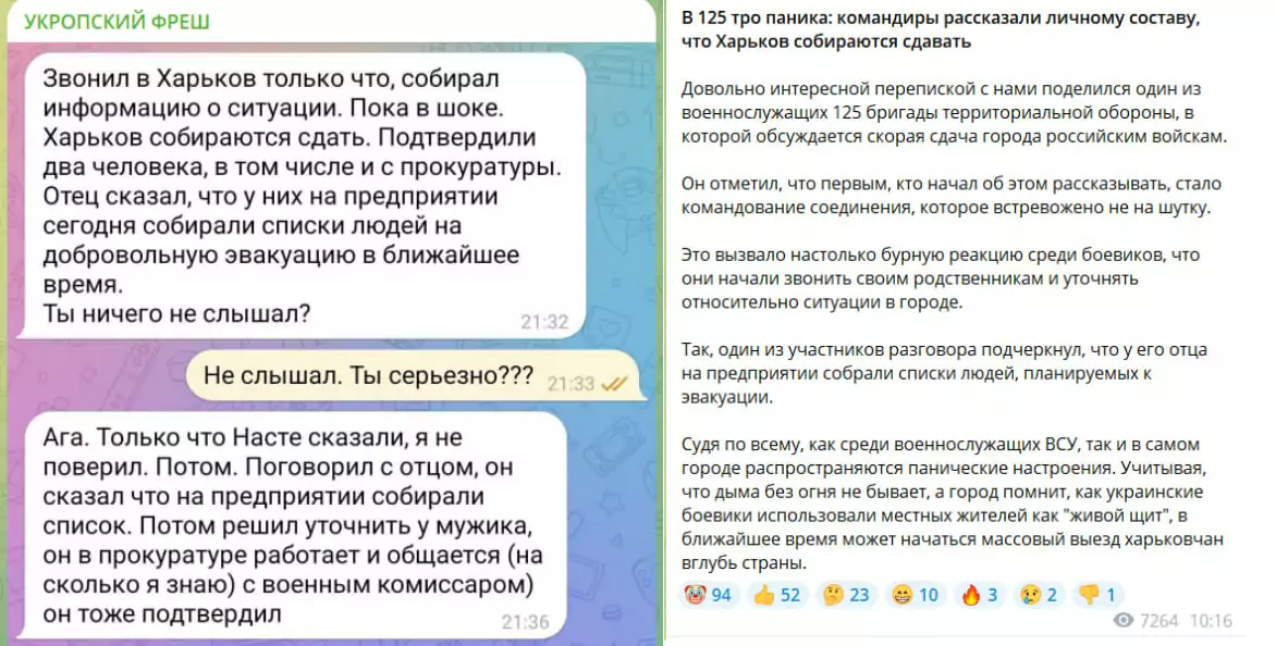 зображення до посту: Влада Харкова готується до окупації міста російськими військами, а на Масницю підпалили військовослужбовця з Харкова. Харківська деза березня  