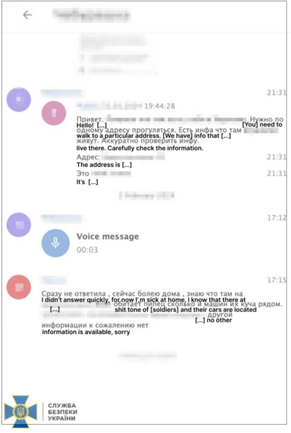 Messages from the suspect's phone / Photo: facebook.com/VladislavAbdula
