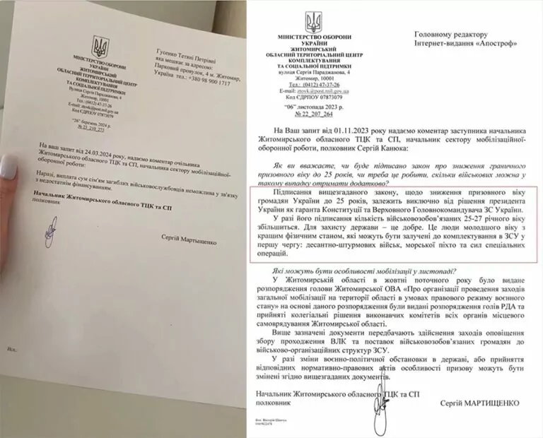 зображення до посту: Фейк. У Житомирському обласному ТЦК та СП вдові військового відмовили у виплаті одноразової грошової допомоги