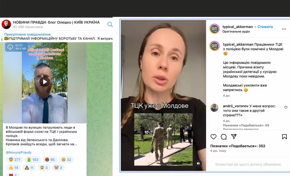 зображення до посту: Весняний дайджест: як російська пропаганда дискредитує мобілізаційну кампанію в Україні
