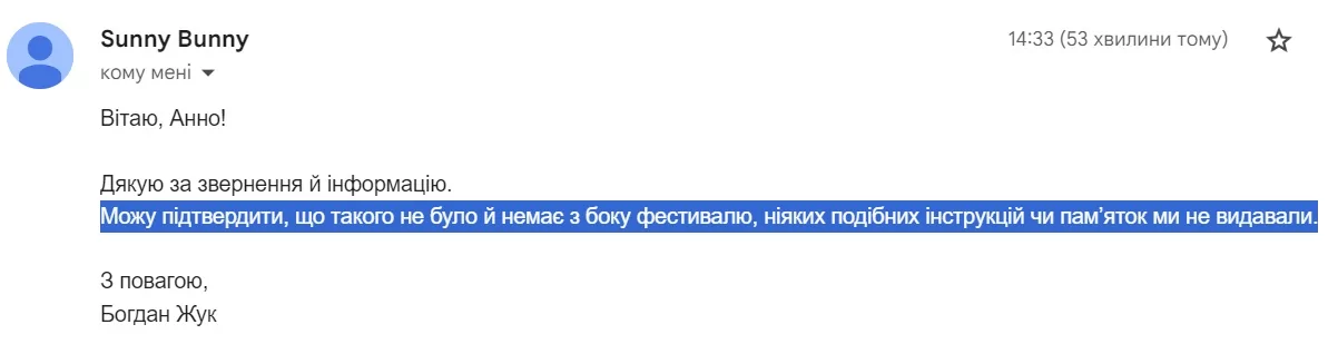 зображення до посту: Фейк. Відвідувачам кінофестивалю «Sunny Bunny» роздали пам’ятки з вказівками, як поводитись з представниками ЛГБТ-спільноти
