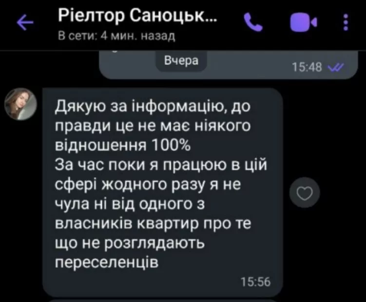 зображення до посту: Фейк. У Львові переселенцям зі сходу відмовляють в оренді житла, або здають за подвійну ціну