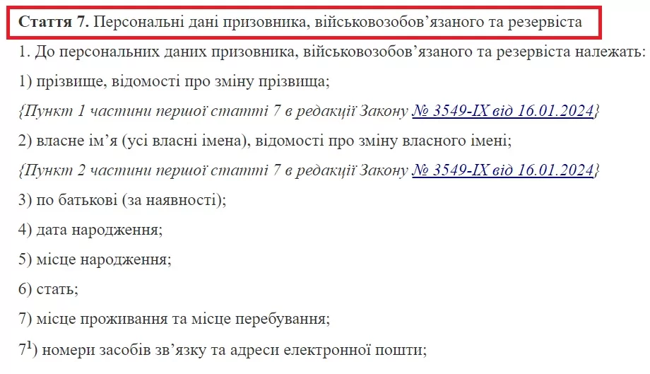 зображення до посту: Маніпуляція. До реєстру військовозобов’язаних будуть вносити відомості про всіх жінок від 18 до 60 років