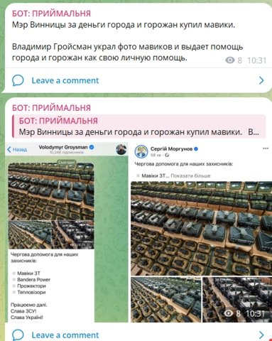 зображення до посту: Маніпуляція. Вінницька громада надала благодійну допомогу ЗСУ, а експрем’єр Гройсман видає її за власну