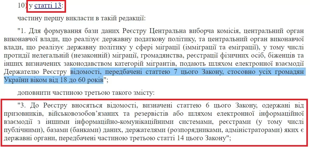 зображення до посту: Маніпуляція. До реєстру військовозобов’язаних будуть вносити відомості про всіх жінок від 18 до 60 років
