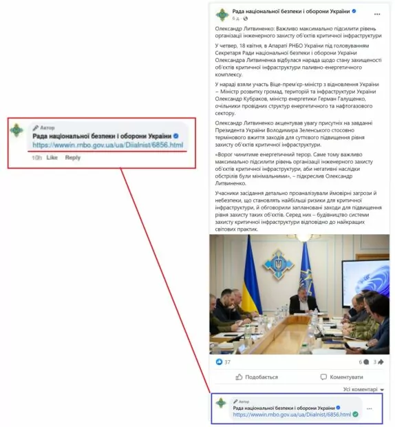 зображення до посту: Фейк. Секретар РНБО заявив про необхідність звільнення Ірини Верещук