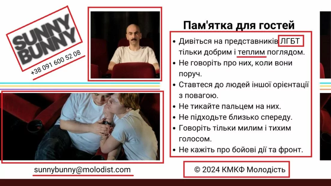 зображення до посту: Фейк. Відвідувачам кінофестивалю «Sunny Bunny» роздали пам’ятки з вказівками, як поводитись з представниками ЛГБТ-спільноти