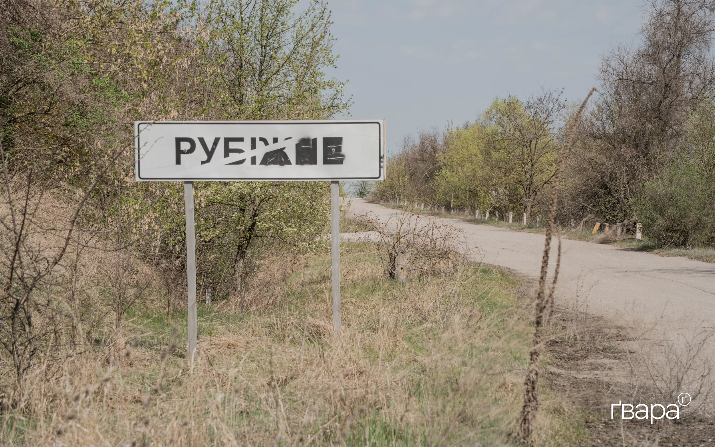 зображення до посту: Чи можливе відновлення у прикордонні: досвід села Рубіжне на Харківщині — фоторепортаж