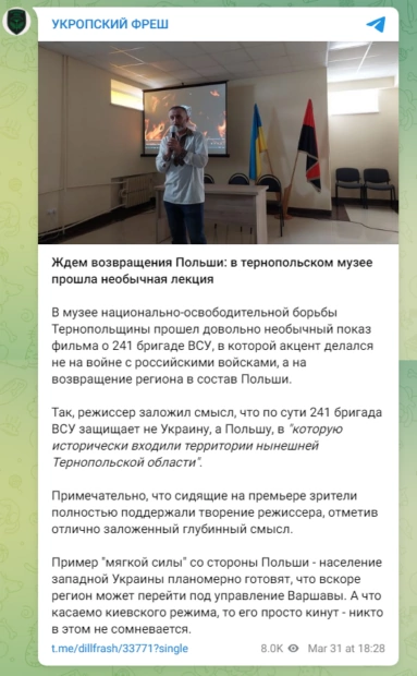 Маніпулятивний допис про повернення Тернопільської області до Польщі