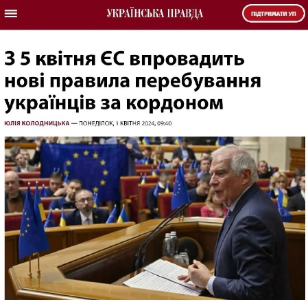 Скриншот вигаданої статті українського видання