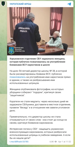 Фейковий допис про директорку школи №38