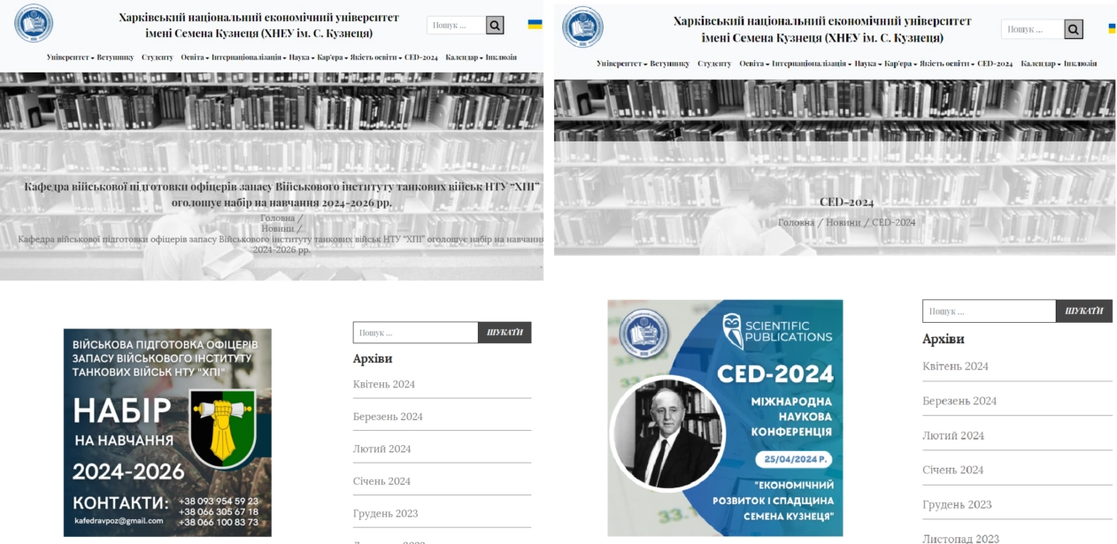 Формат онлайн-оголошень у ХНЕУ