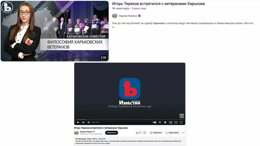 зображення до посту: Фейк. Ветерани Харкова виступили із заявою зняти Ігоря Терехова з посади міського голови