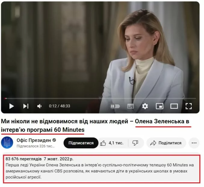 зображення до посту: Маніпуляція. Зеленська посміхнулася у відповідь на питання про втрати українських сімей, чим показала свою байдужість до українців