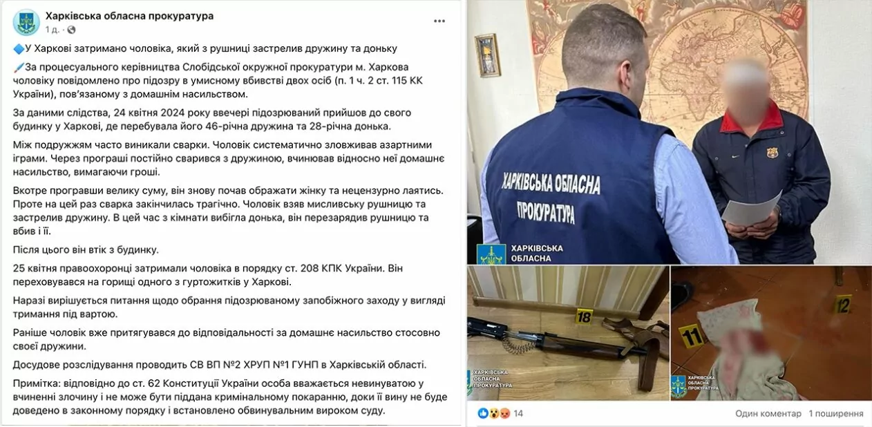 зображення до посту: Фейк. Військовий у Харкові вбив коханку через проросійські погляди