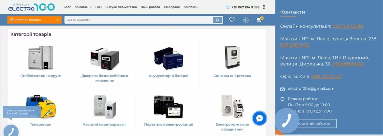 зображення до посту: Фейк. «Один в одні руки»: в Україні обмежили продаж електрогенераторів