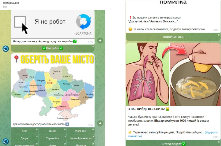 зображення до посту: Фейк. Знижки на ліки та грошова допомога для пенсіонерів від ПФУ за посиланнями у Telegram