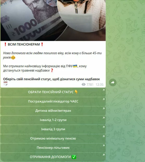 зображення до посту: До реєстру військовозобов’язаних будуть вносити відомості про всіх жінок від 18 до 60 років, а українських хакерів затримали у Берліні за шахрайство. Фейкотня 22.04 – 28.04